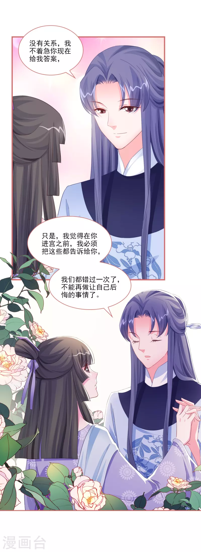 第120话 第2页
