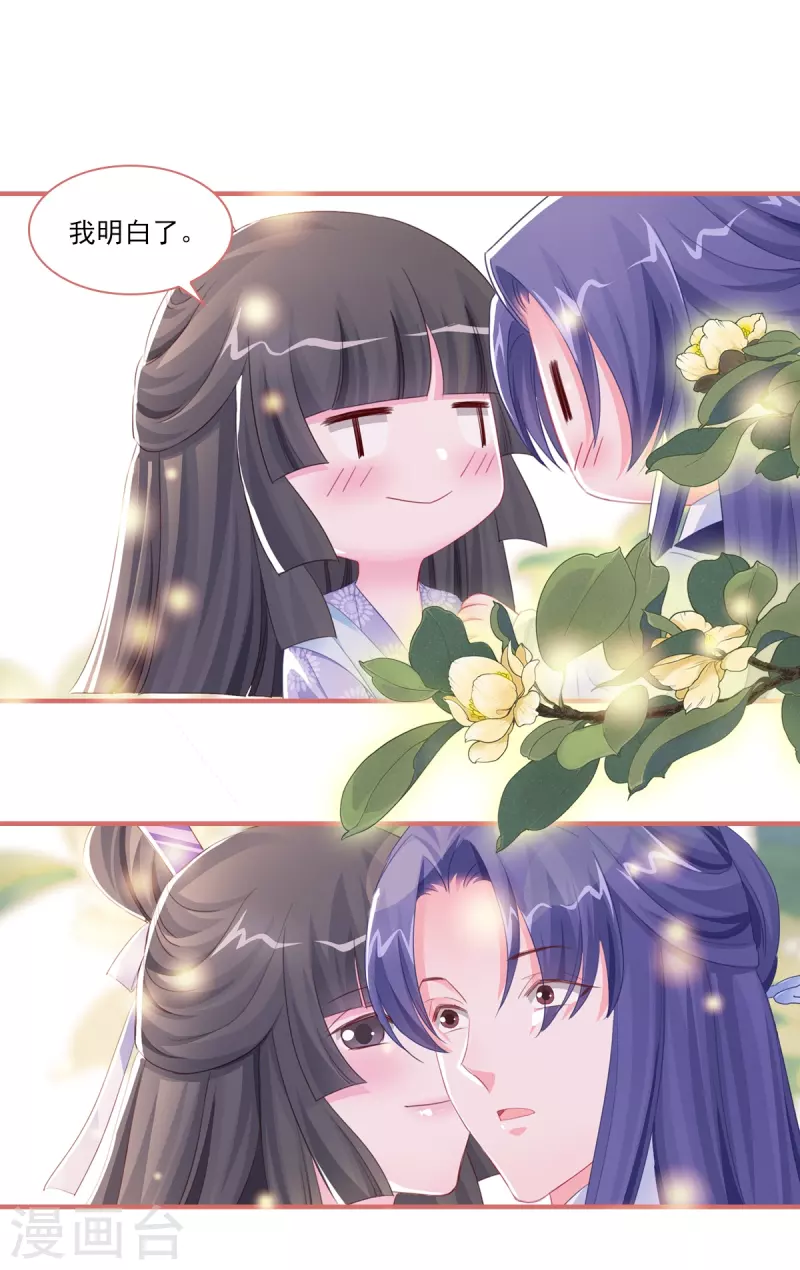 第120话 第3页