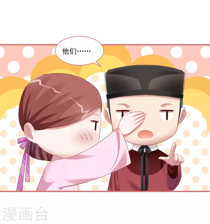 第120话 第5页