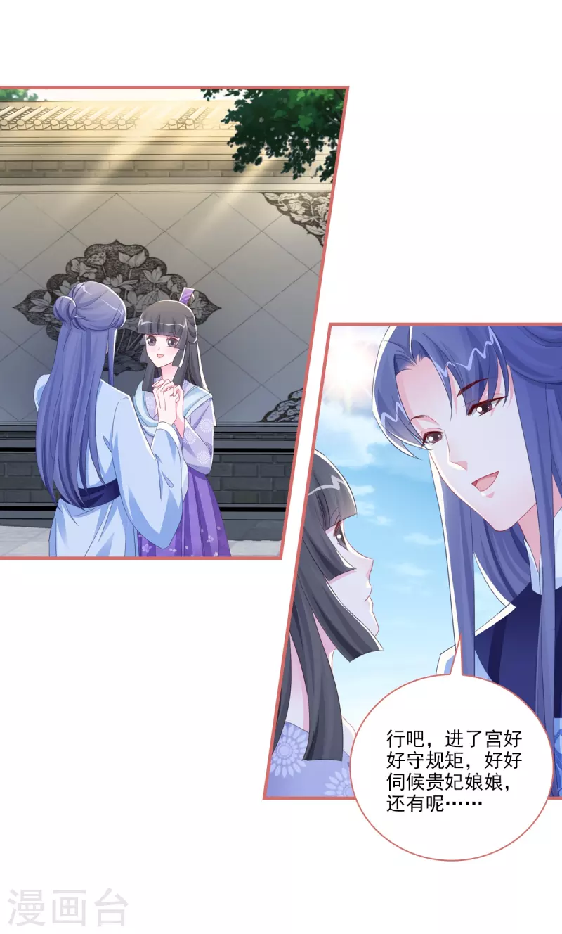 第120话 第6页