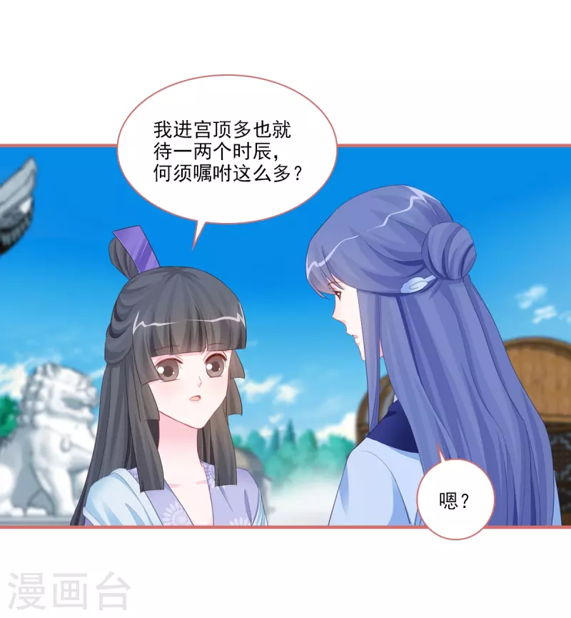 第120话 第7页