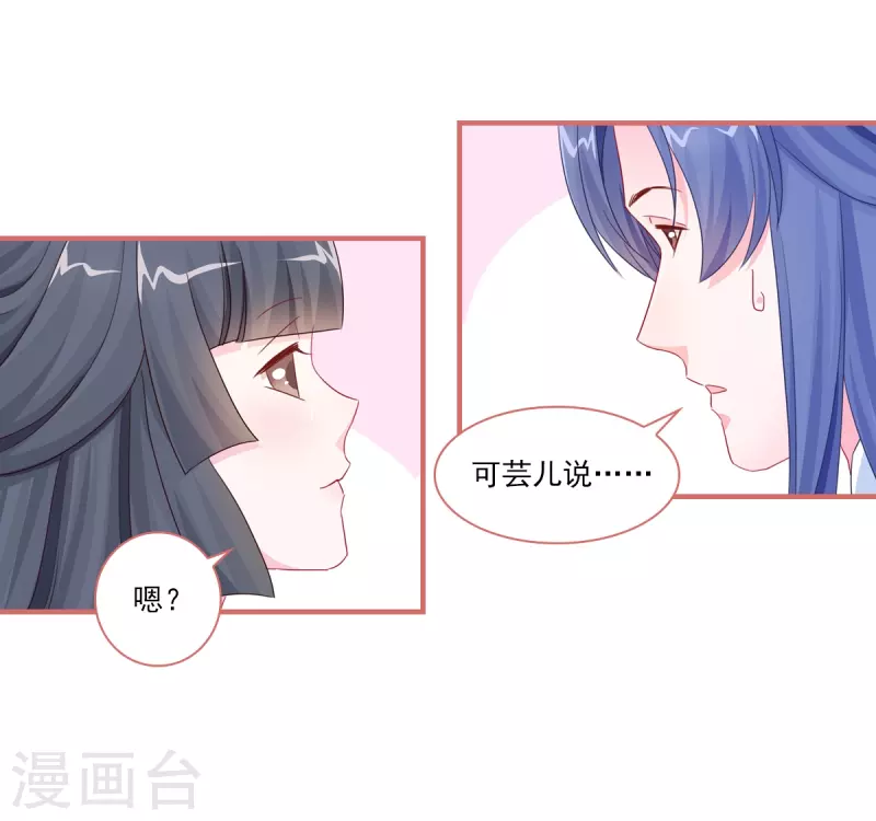 第120话 第8页