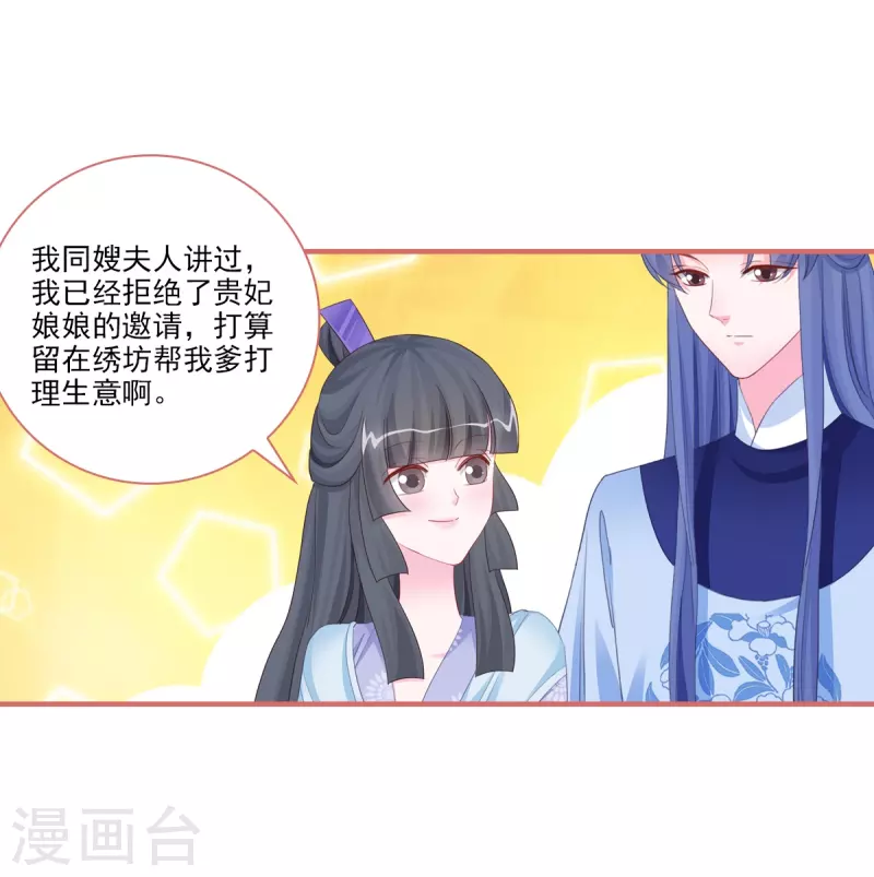 第120话 第9页