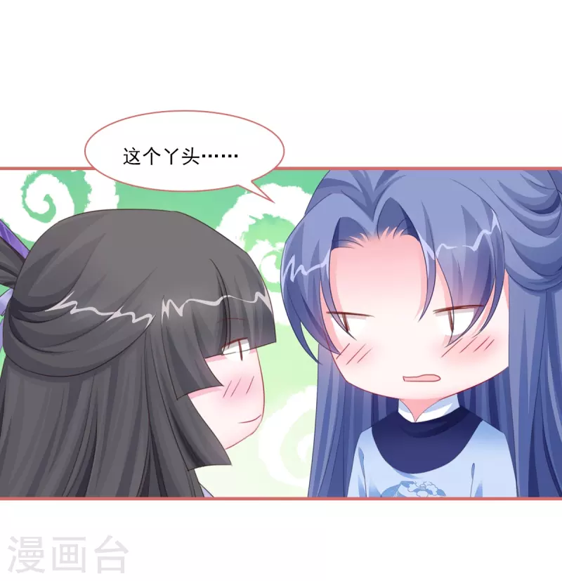 第120话 第10页