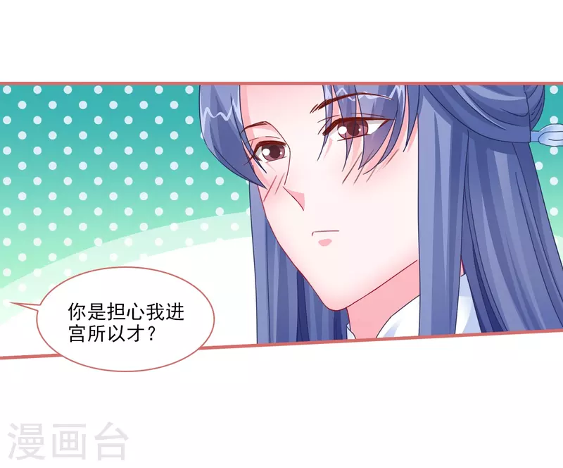 第120话 第11页
