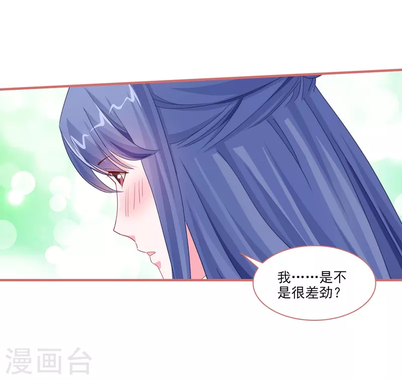 第120话 第12页