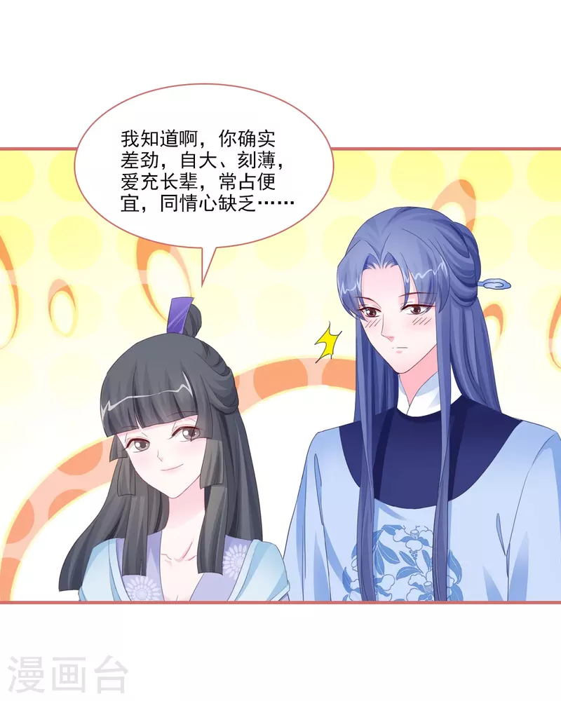 第120话 第13页