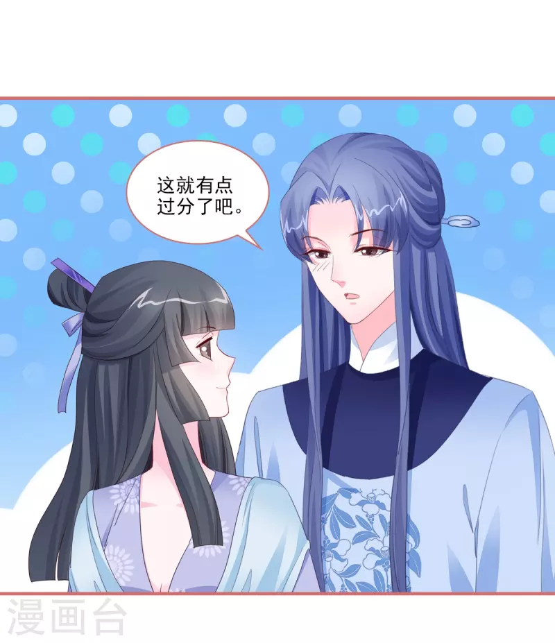 第120话 第14页