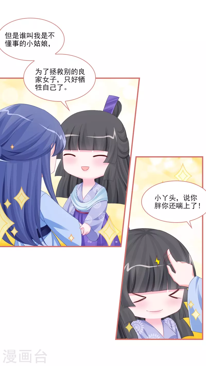 第120话 第15页