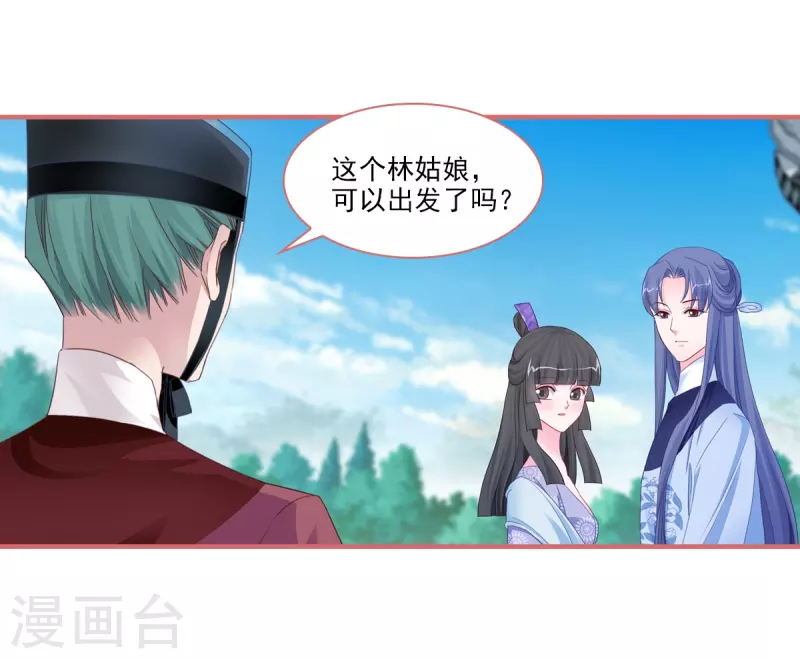 第120话 第16页