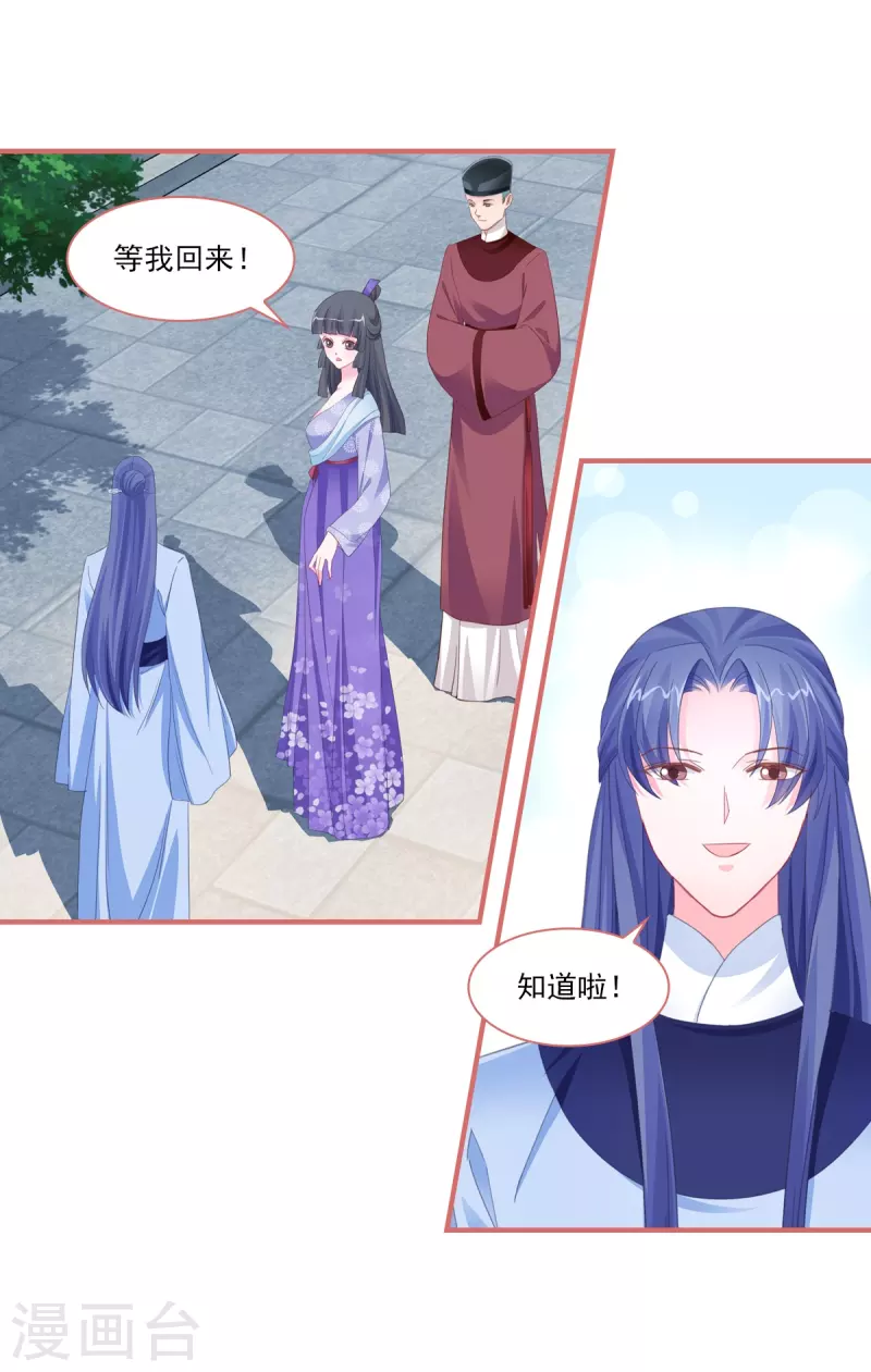 第120话 第18页