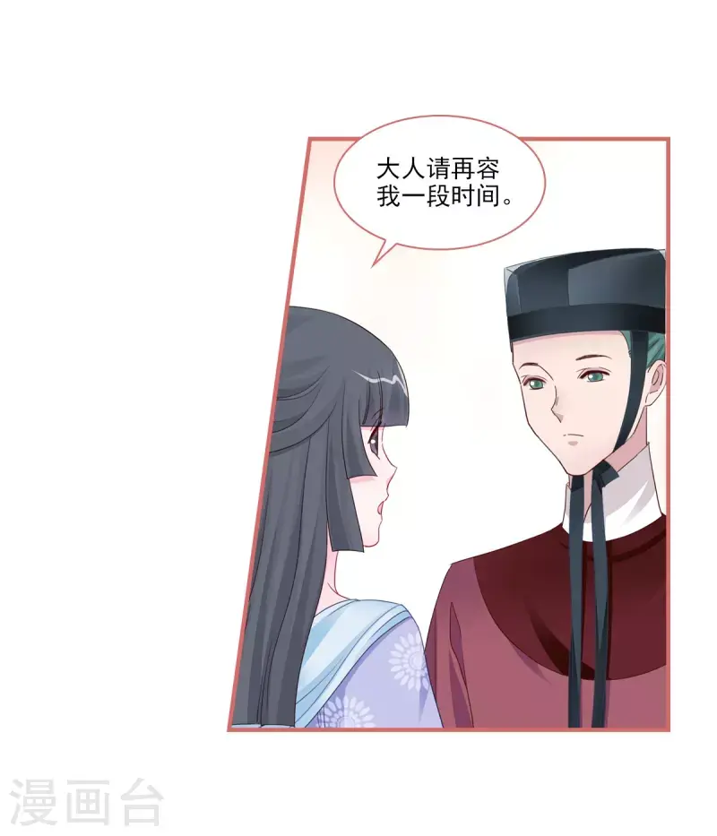 第119话 第8页