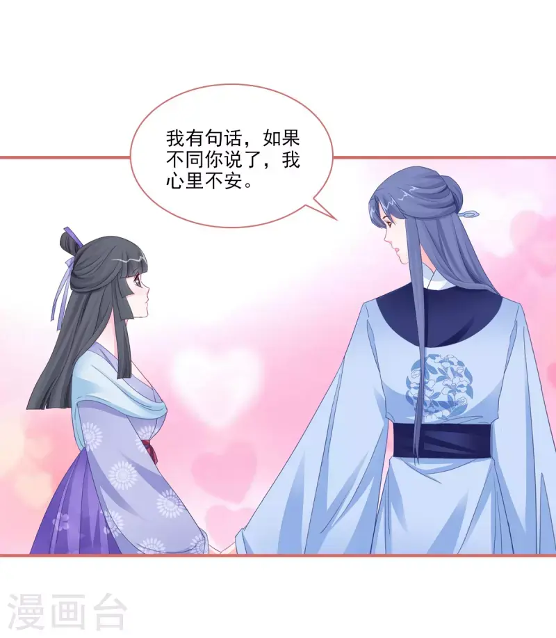 第119话 第14页