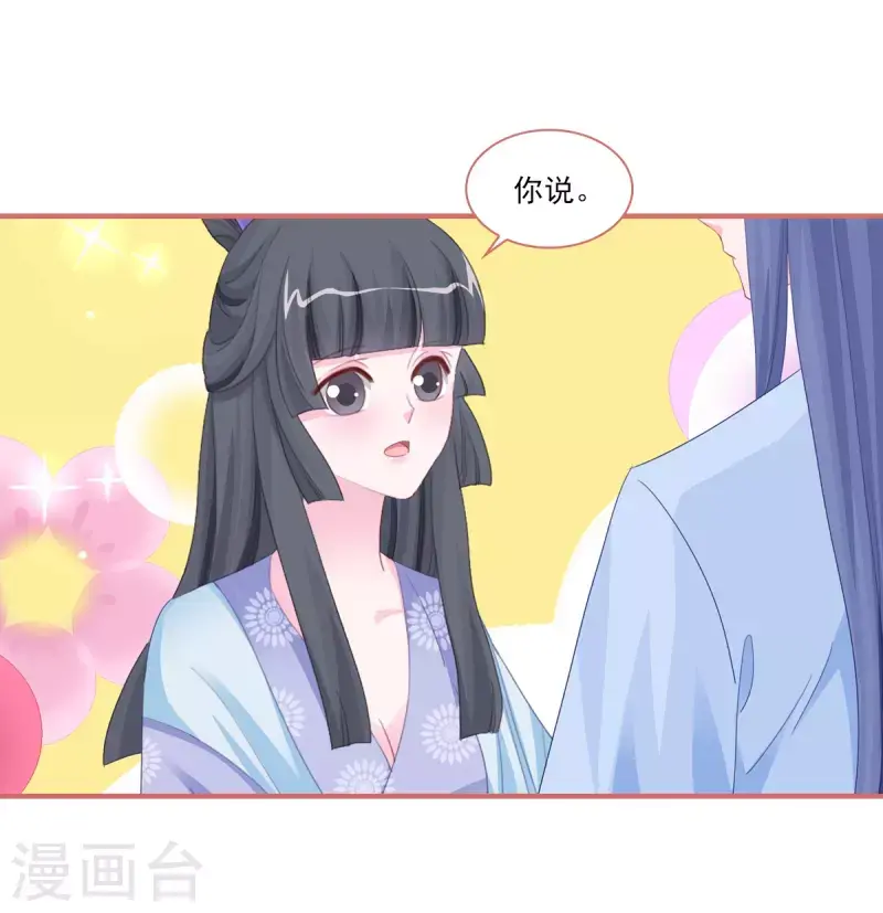 第119话 第15页