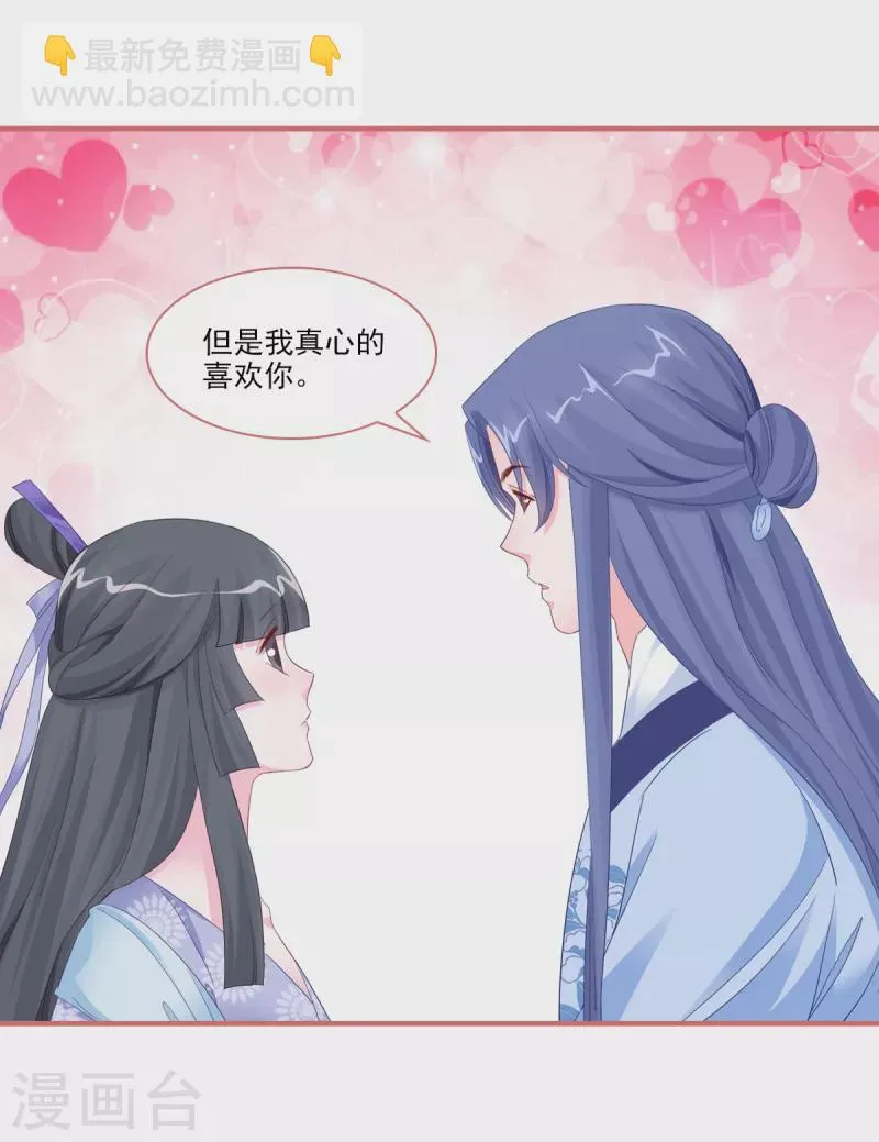 第119话 第20页