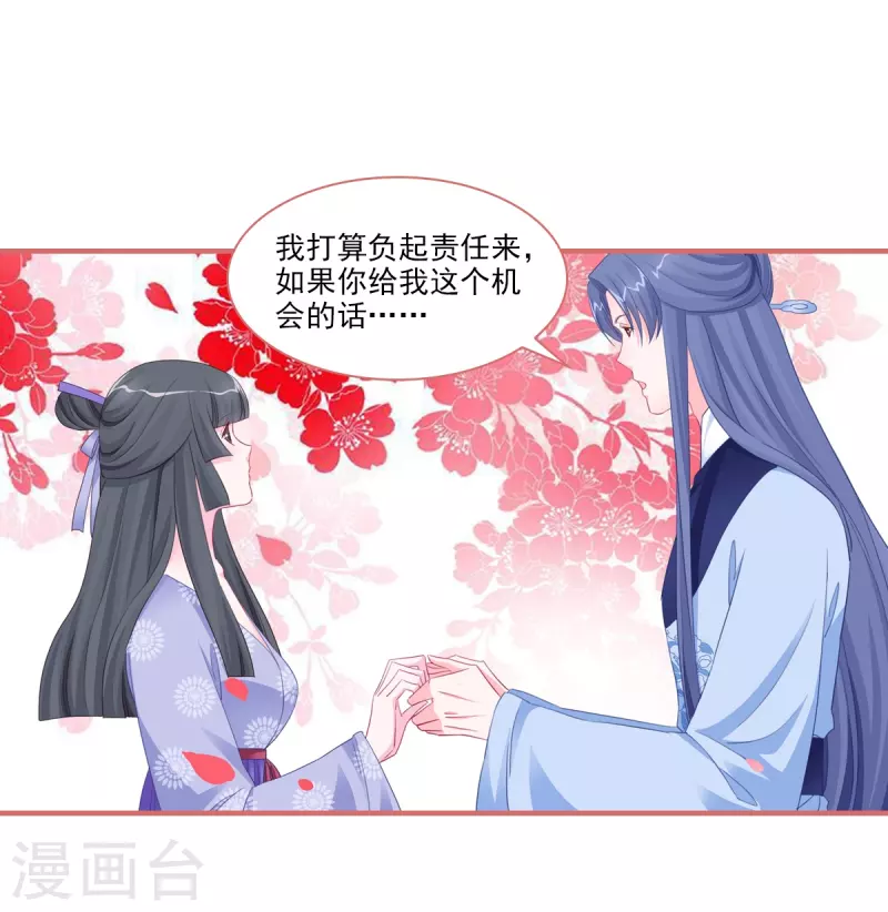 第119话 第23页
