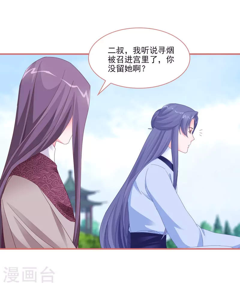 第118话 第3页