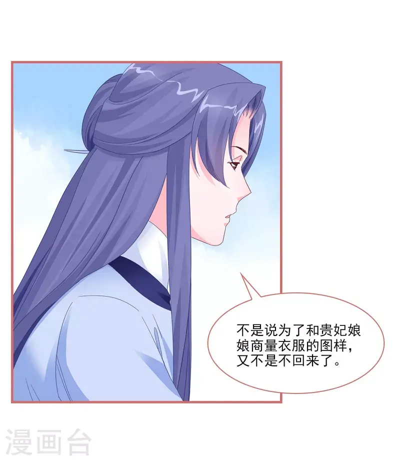 第118话 第4页