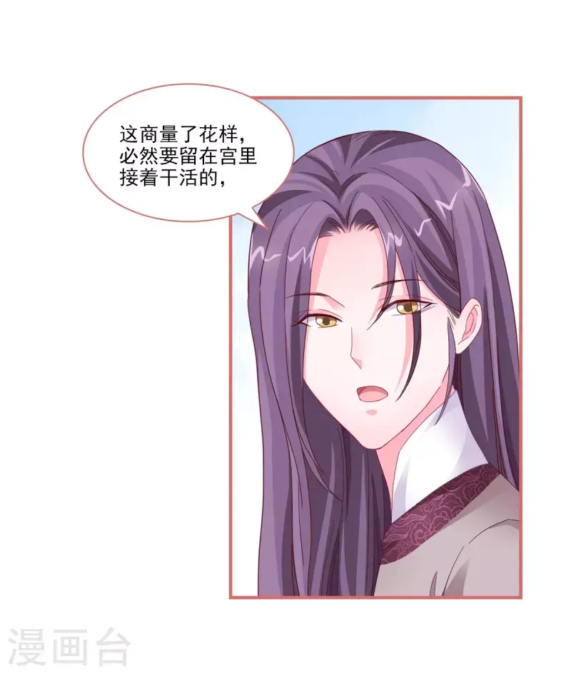 第118话 第5页