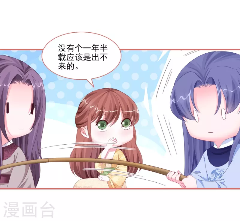 第118话 第6页