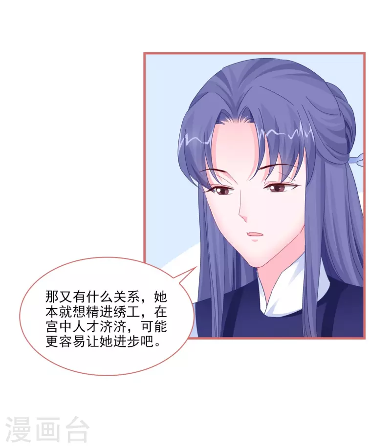 第118话 第7页