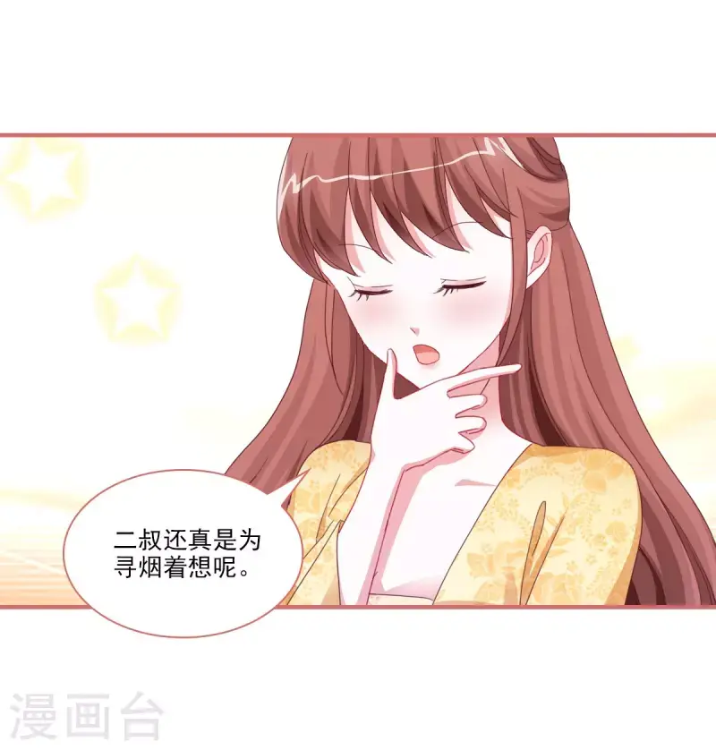 第118话 第9页