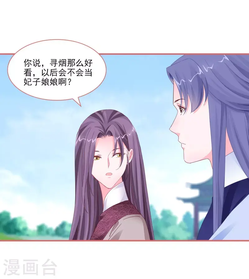 第118话 第10页