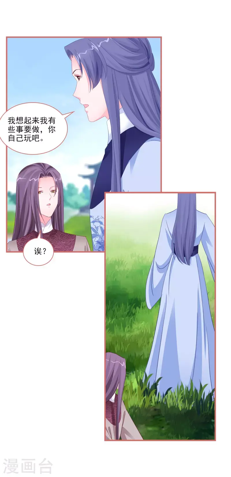 第118话 第13页