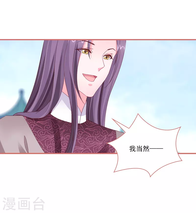 第118话 第17页