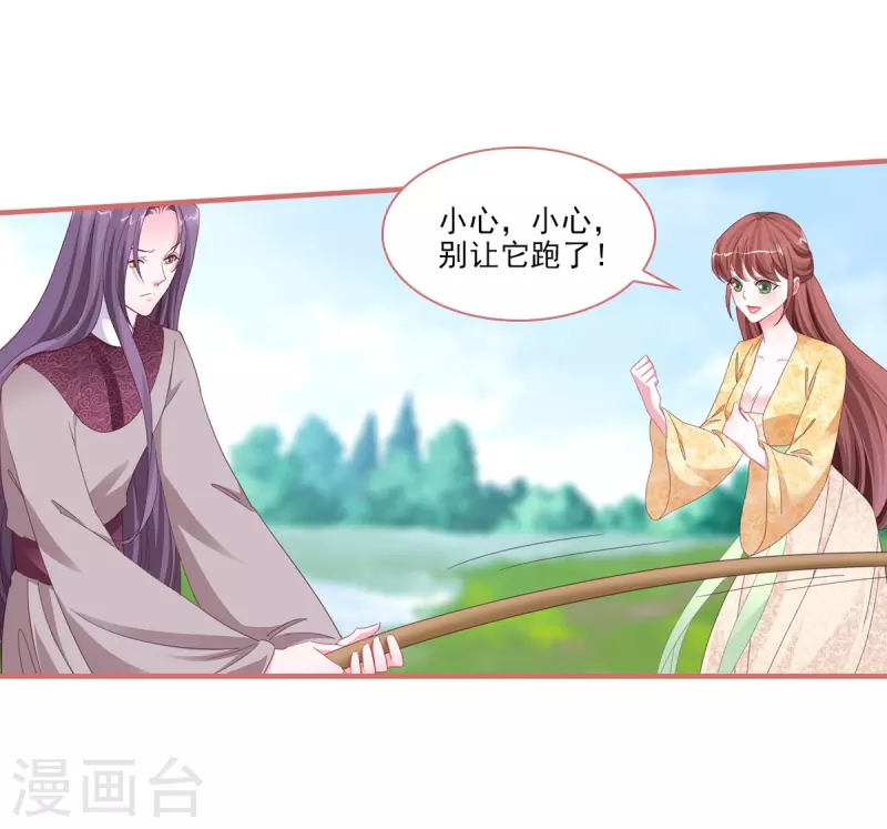 第118话 第20页