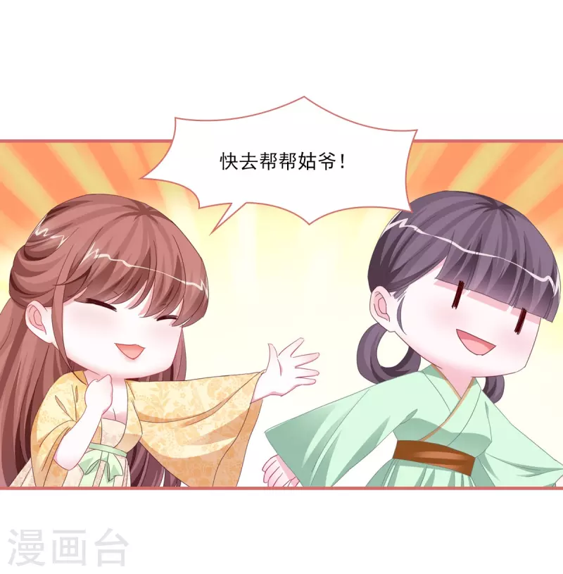 第118话 第21页
