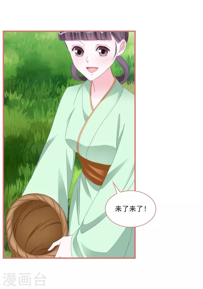 第118话 第22页