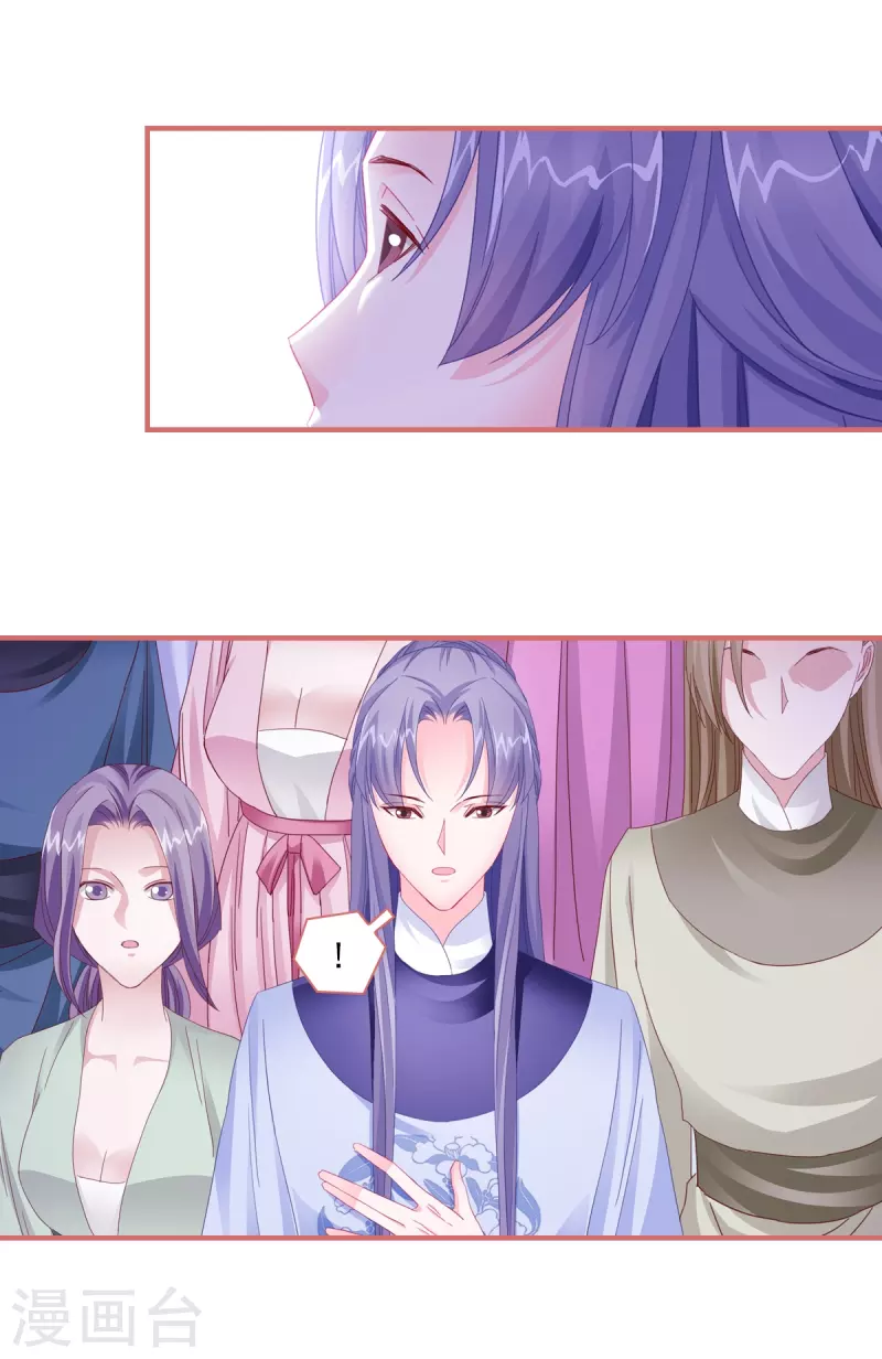 第117话 第1页