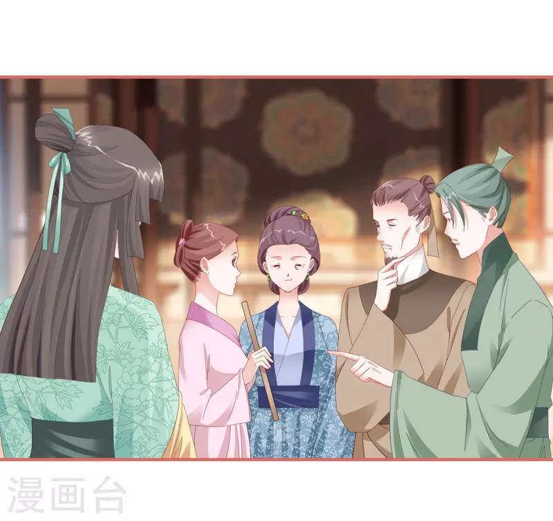 第117话 第3页