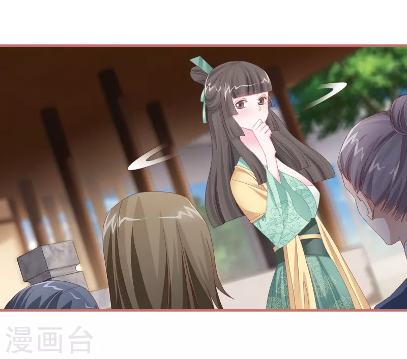 第117话 第4页