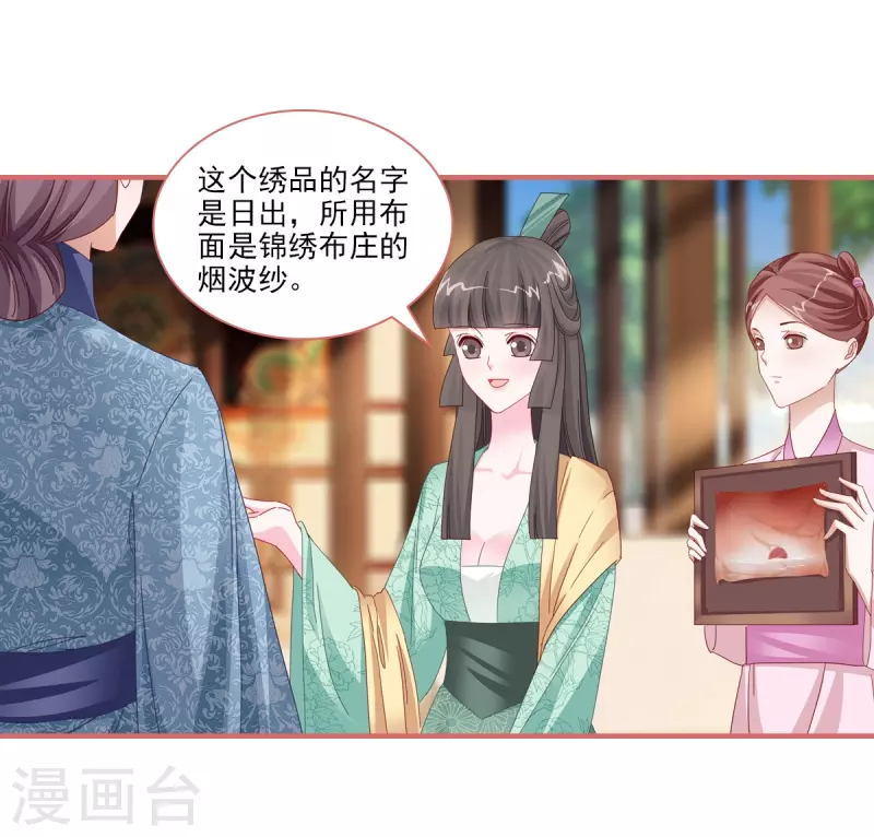 第117话 第9页