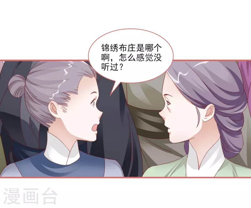 第117话 第10页