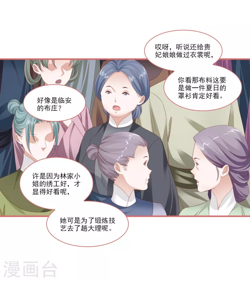 第117话 第11页