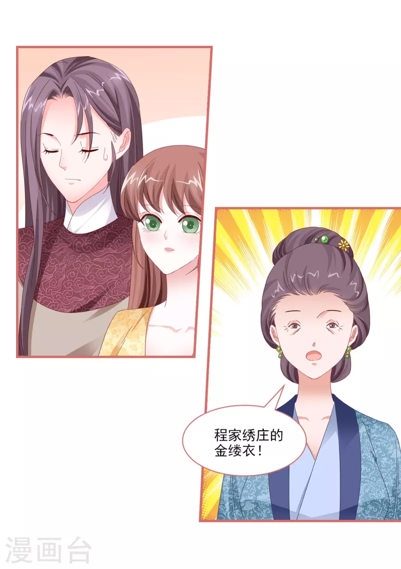 第117话 第14页