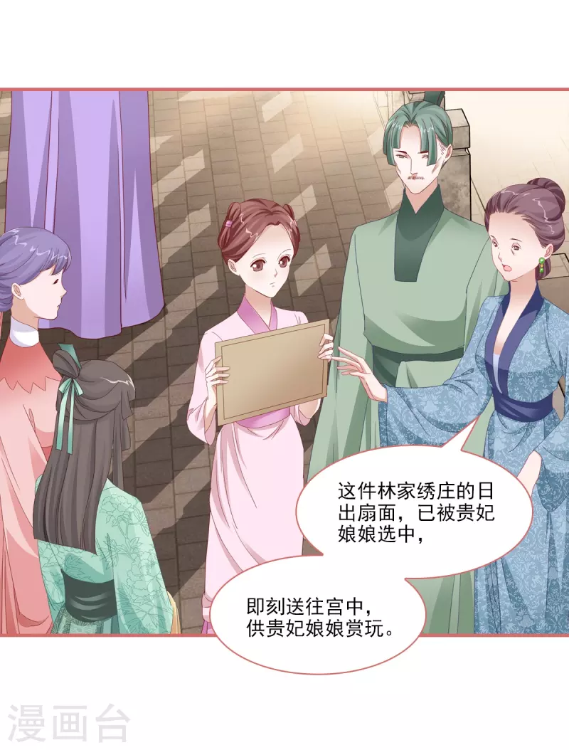第117话 第17页