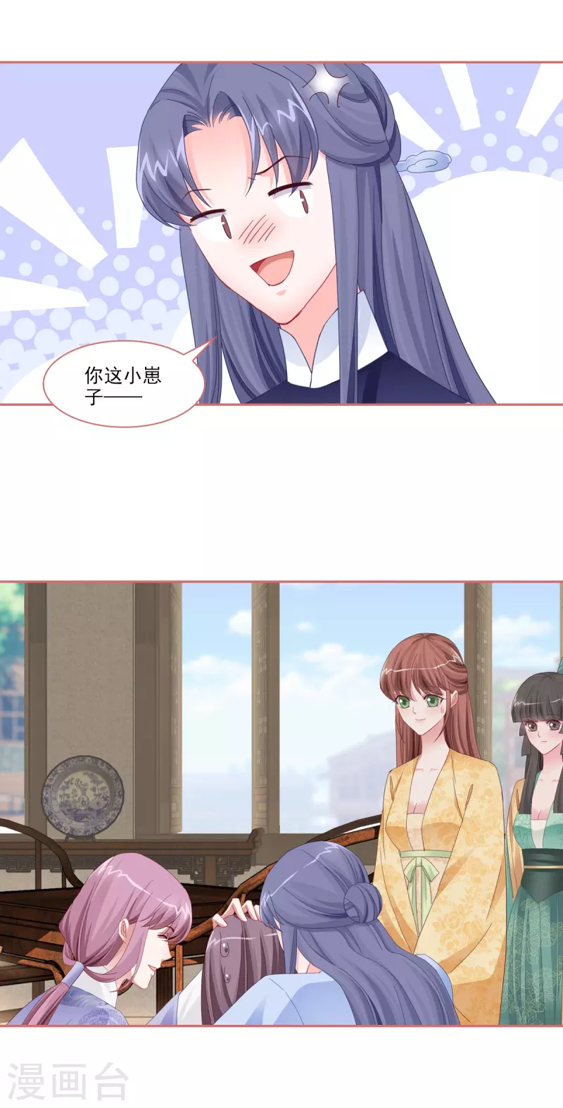 第116话 第1页