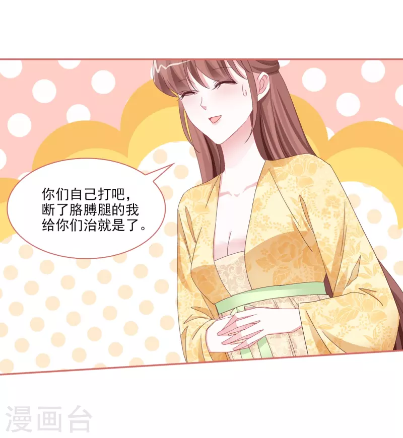 第116话 第2页