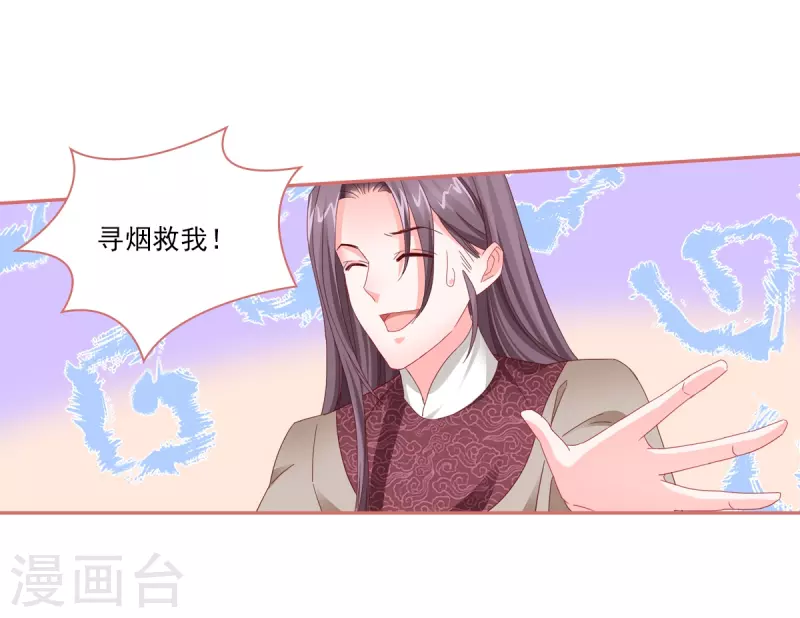 第116话 第3页