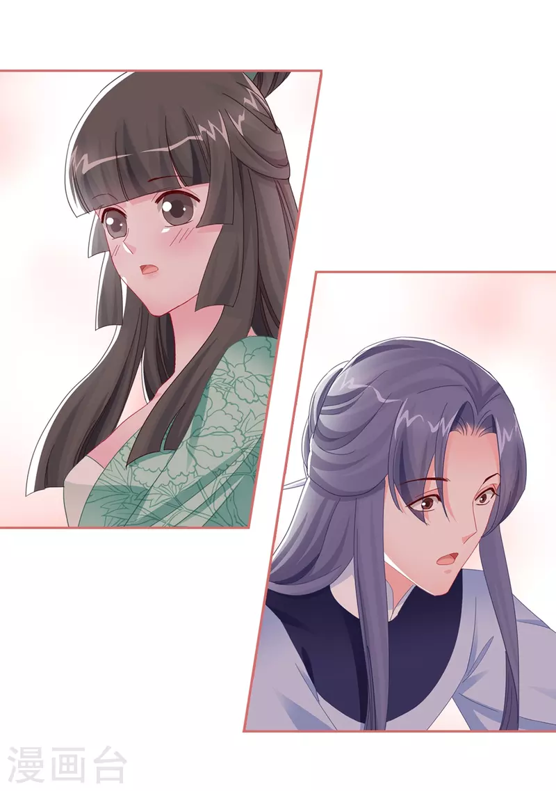 第116话 第6页