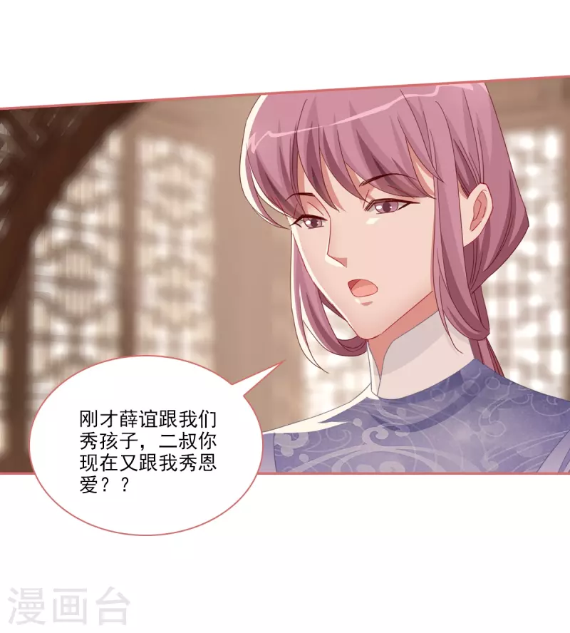 第116话 第9页