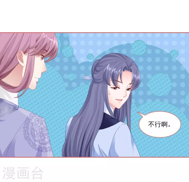 第116话 第10页