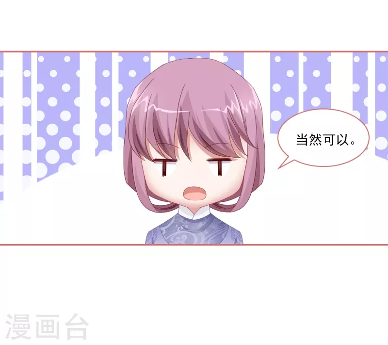 第116话 第11页