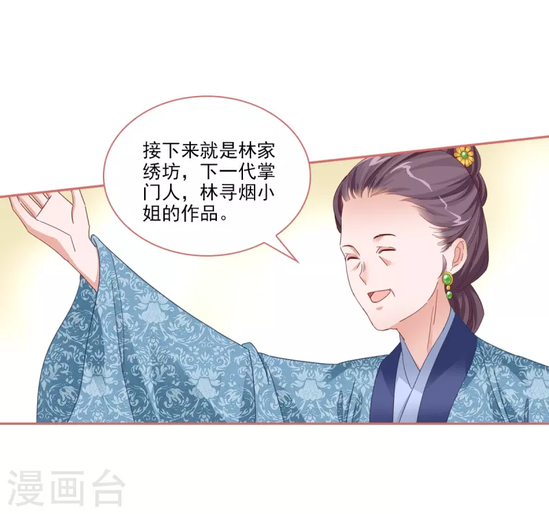 第116话 第14页