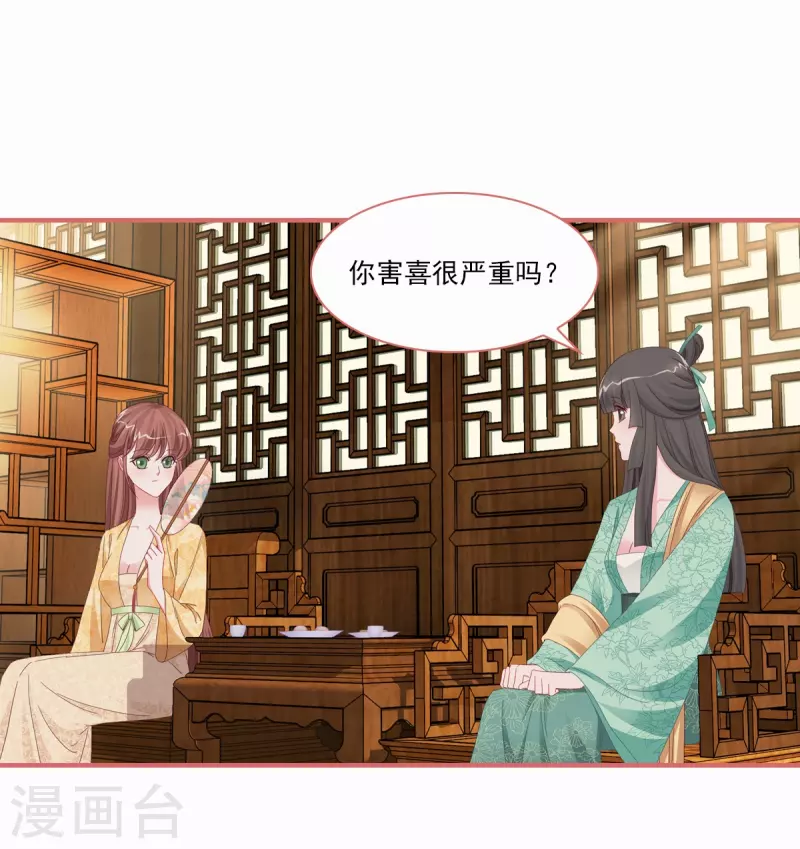 第115话 第1页
