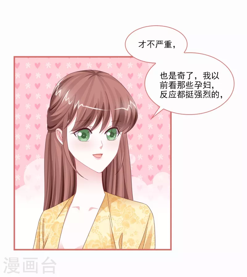第115话 第2页
